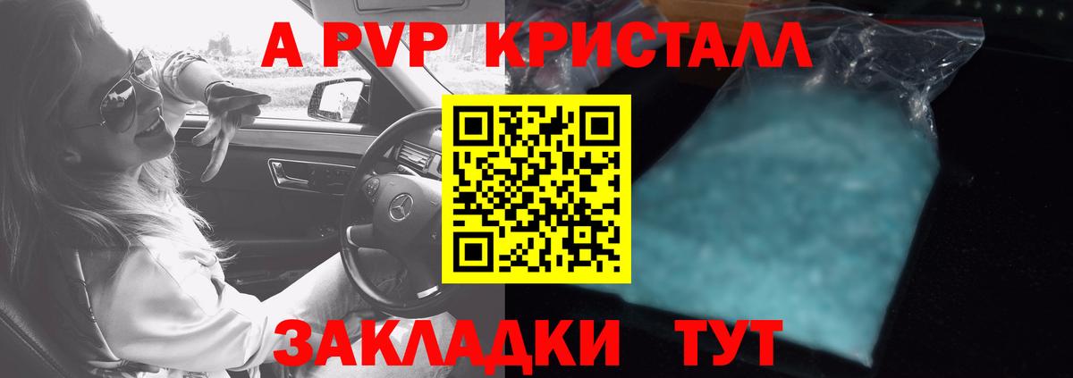 A-PVP VHQ  Альфа ПВП крисы CK  Лесной  Вход с VPN 