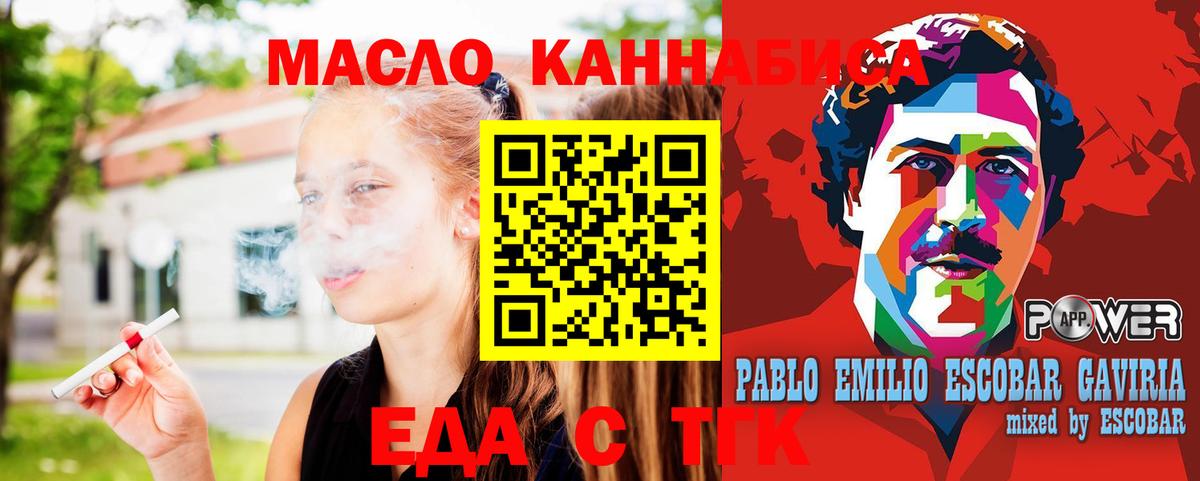 Cannafood марихуана  Вход с VPN  Лесной 