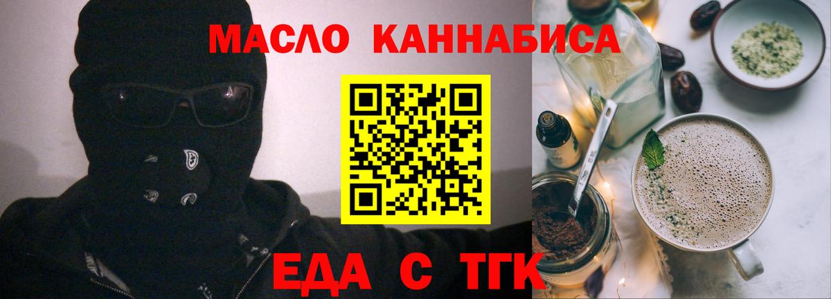 Cannafood марихуана Лесной