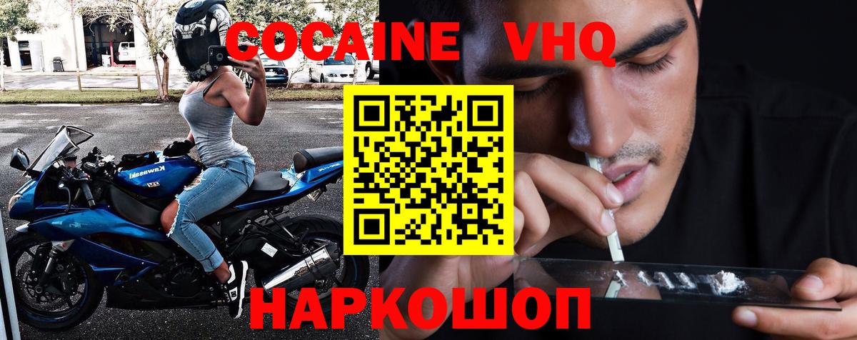 COCAIN  Вход с VPN  Мефедрон   Лесной  Гашиш  МАРИХУАНА  Марихуана  Alpha PVP СК кристаллы  MDMA  ЭКСТАЗИ 