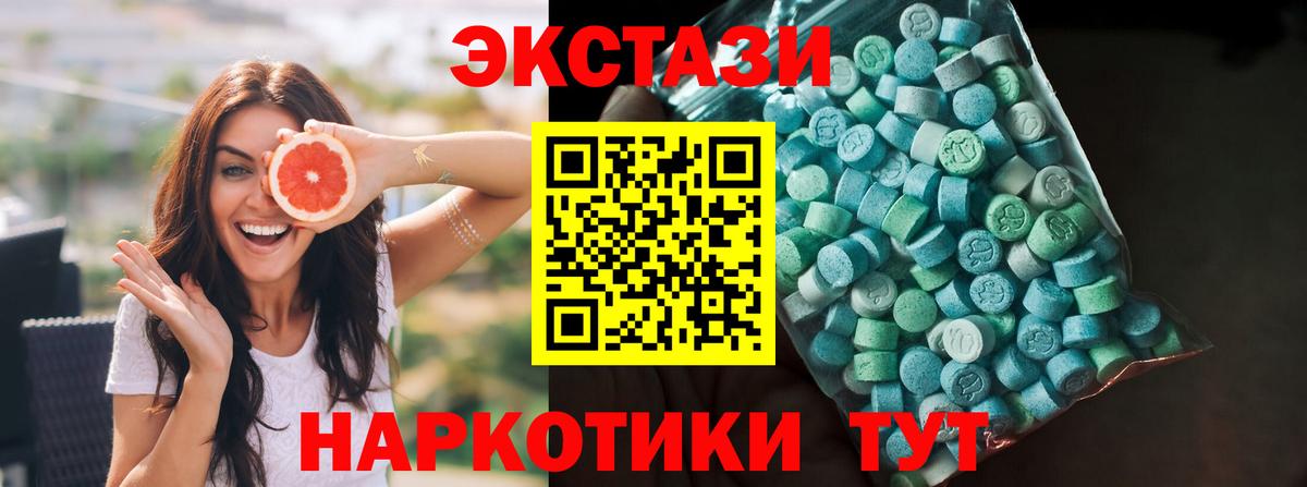 Экстази 280мг  Вход с VPN  Лесной 