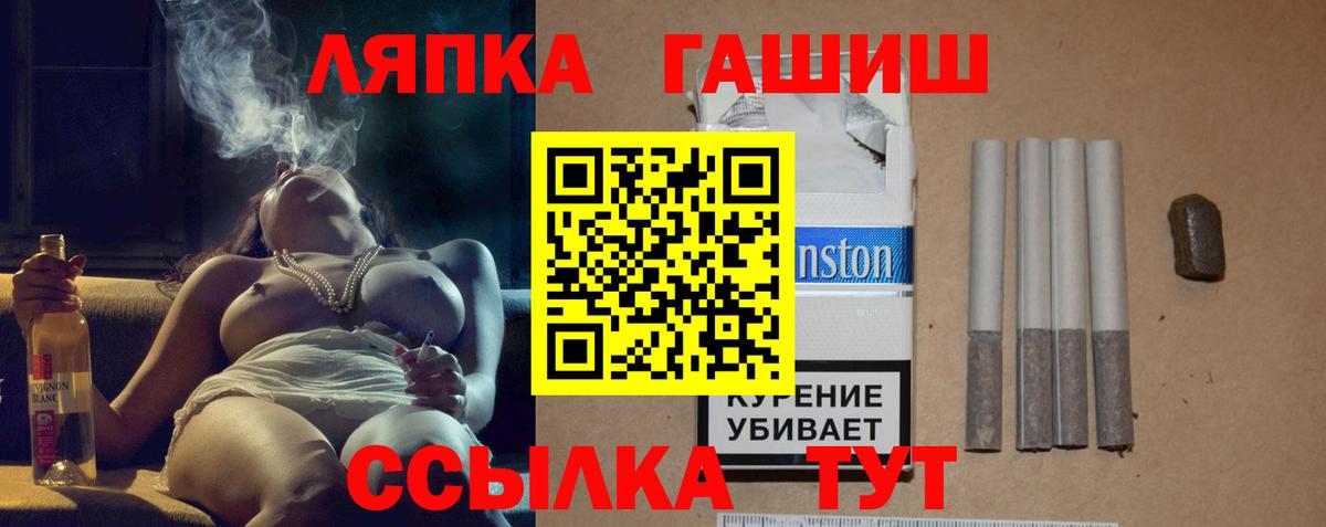 ГАШИШ Ice-O-Lator Лесной