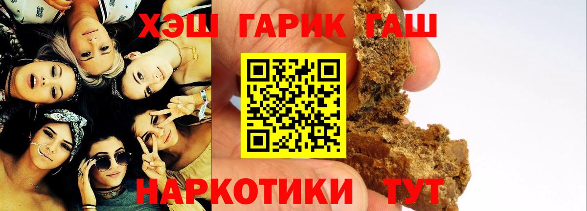 Гашиш индика сатива  ГАШ  Вход с VPN  Лесной  ГАШ VHQ 