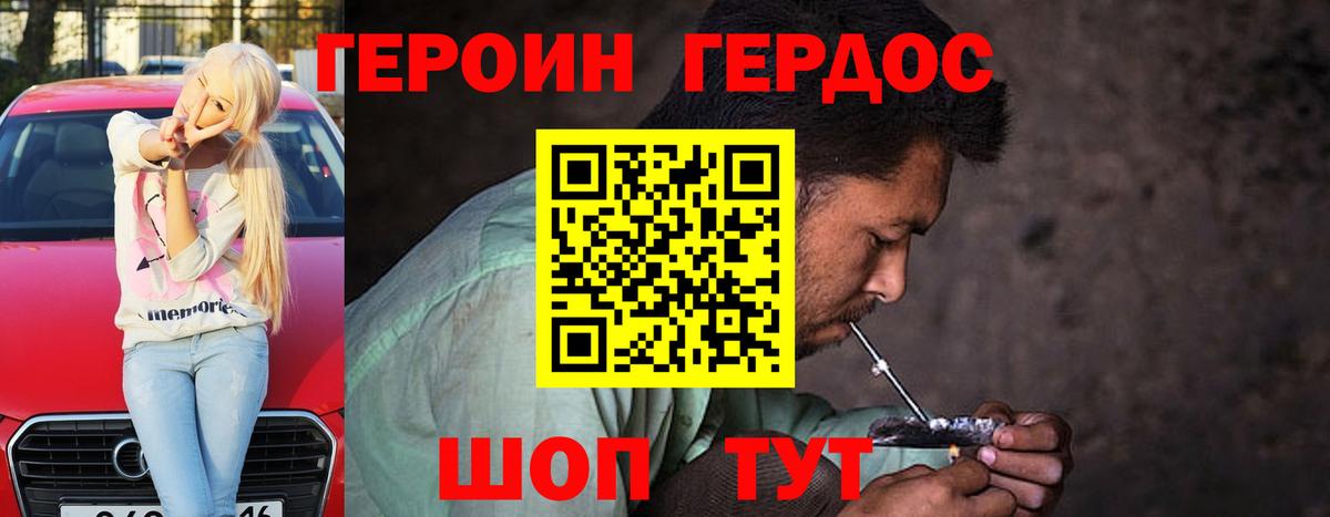 Лесной  ГЕРОИН белый  Вход с VPN 
