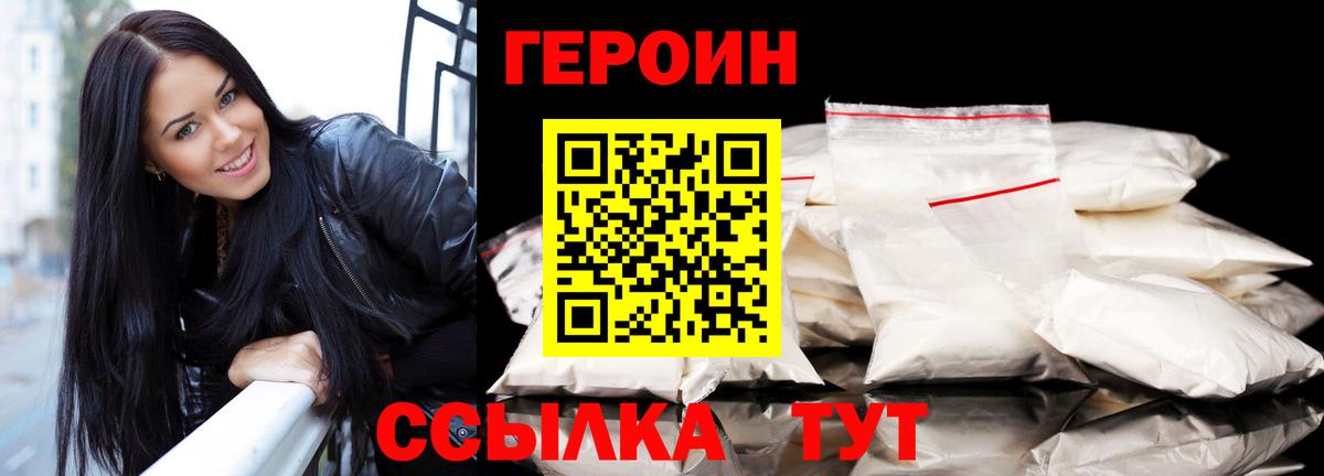 ГЕРОИН Афган Лесной