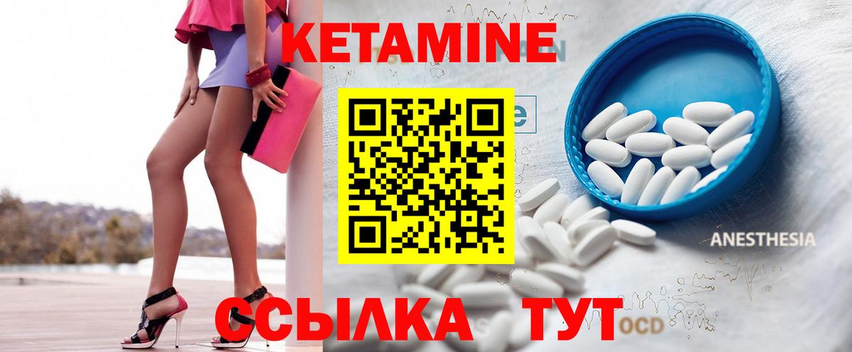 Лесной  Кетамин VHQ  КЕТАМИН ketamine  Вход с VPN 