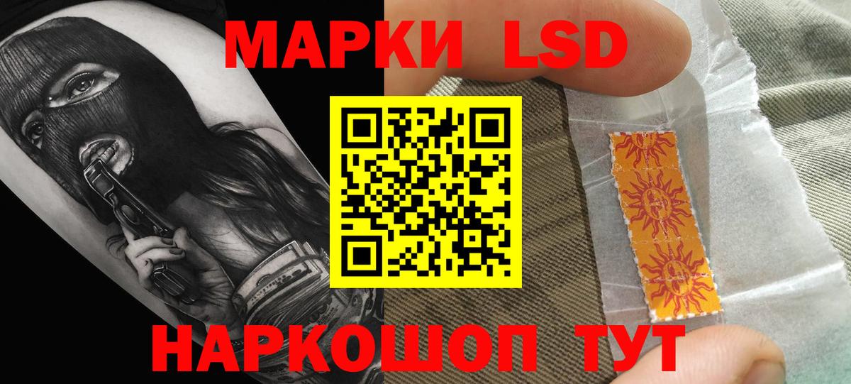 MEGA маркетплейс  Лсд 25 экстази ecstasy  LSD-25 экстази кислота  Вход с VPN  Лесной 