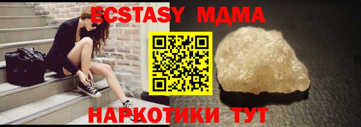 МДМА crystal Лесной