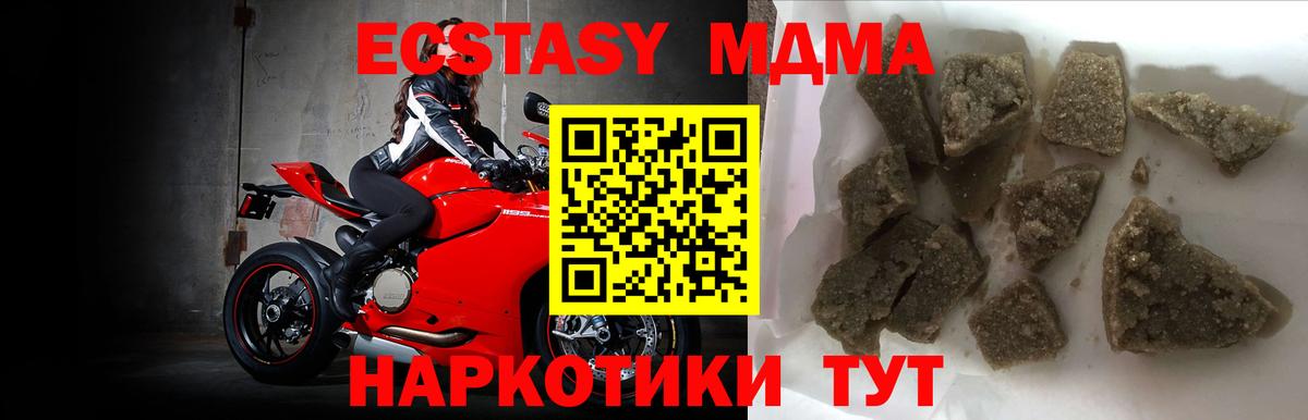 MDMA молли  Вход с VPN  МДМА  Лесной 