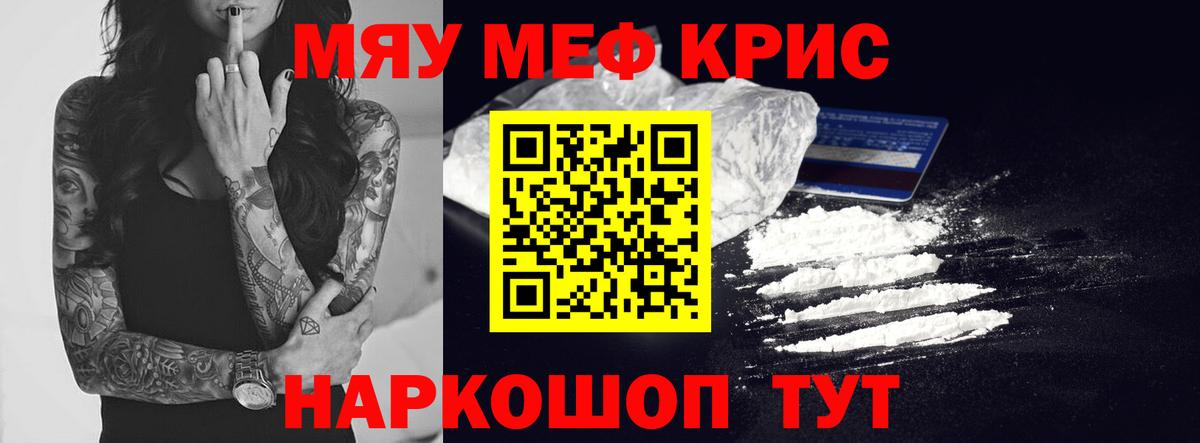 Лесной  Меф мяу мяу  Мефедрон 4 MMC  МЕФ  Вход с VPN 
