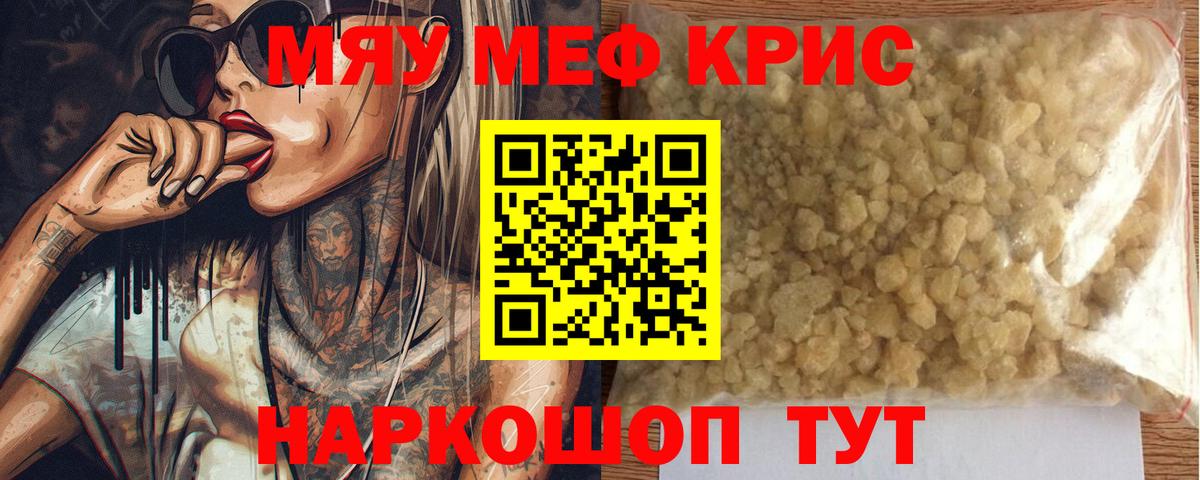 Меф Лесной