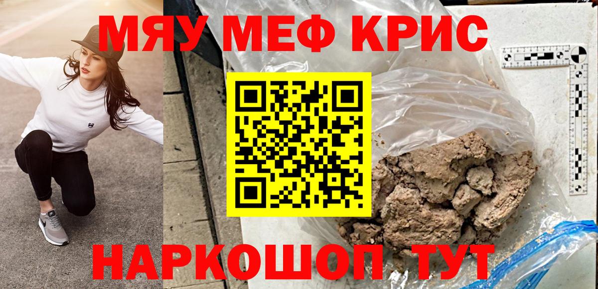 Мефедрон мука Лесной