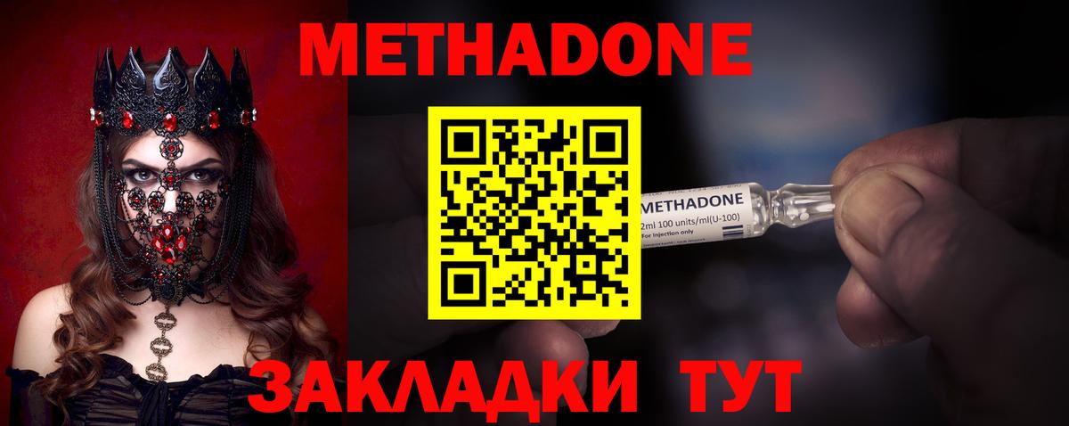 Лесной  МЕТАДОН мёд  Вход с VPN 
