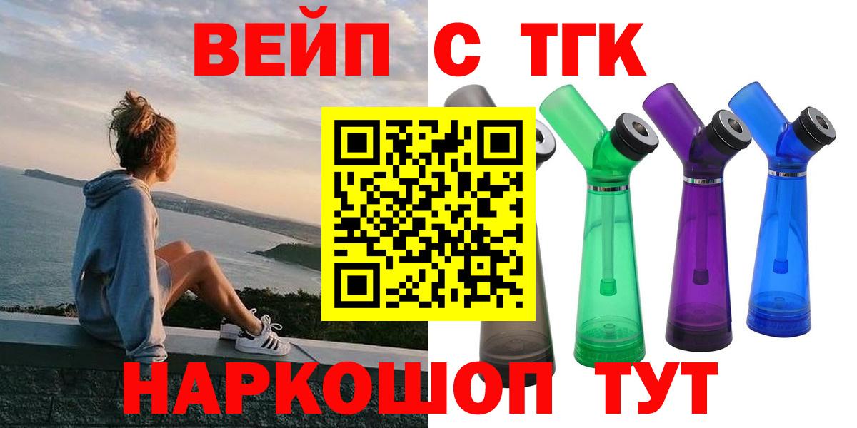 Дистиллят ТГК THC oil  где найти наркотики  Лесной  Вход с VPN  ТГК вейп 