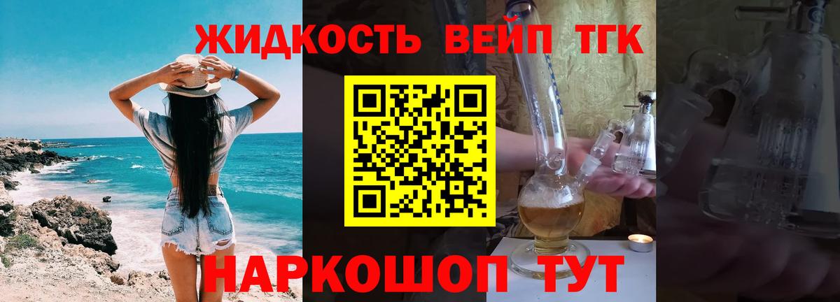 Дистиллят ТГК жижа Лесной
