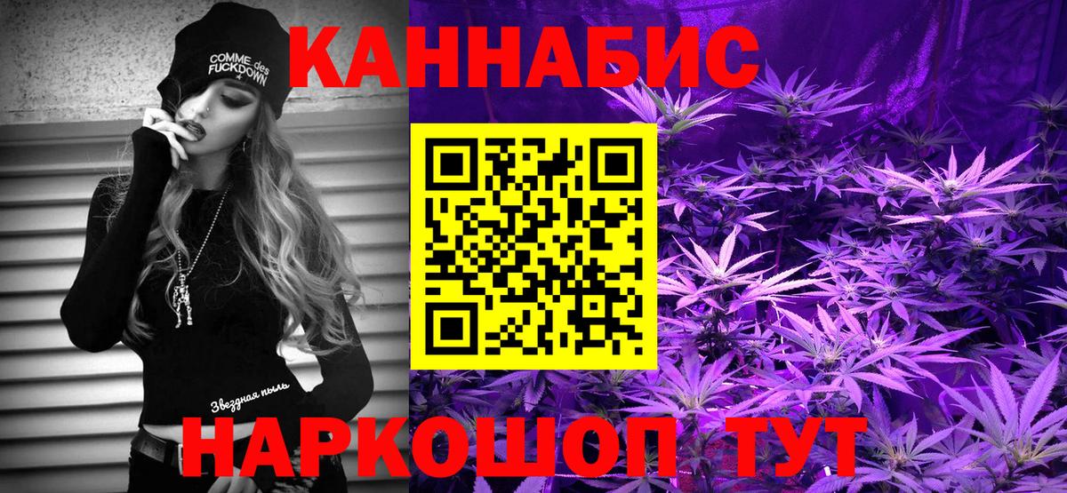 Марихуана тримм  Вход с VPN  Лесной  Каннабис White Widow  МАРИХУАНА сатива 